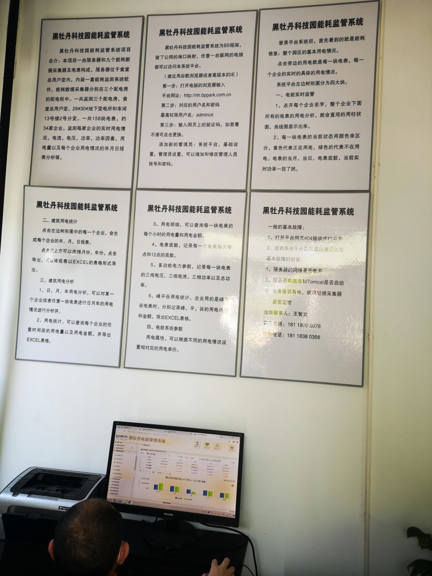能耗在線(xiàn)監(jiān)測(cè)系統(tǒng).jpg